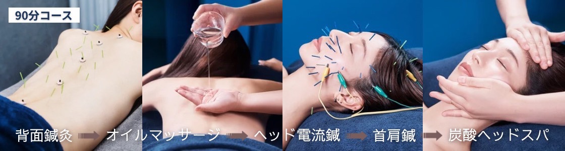 麻布十番美容鍼灸サロン
